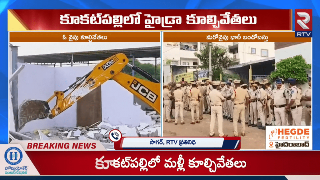 HYDRA Demolishing illegal constructions at Kukatpally Hyderabad