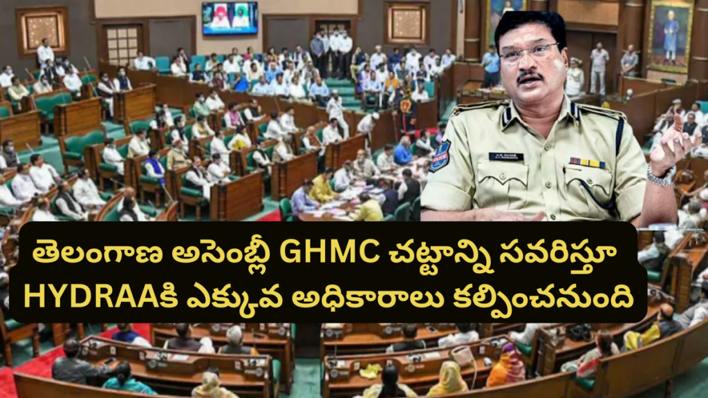 HYDRAA Telangana Assembly Empowers Agency with New GHMC Act Amendments