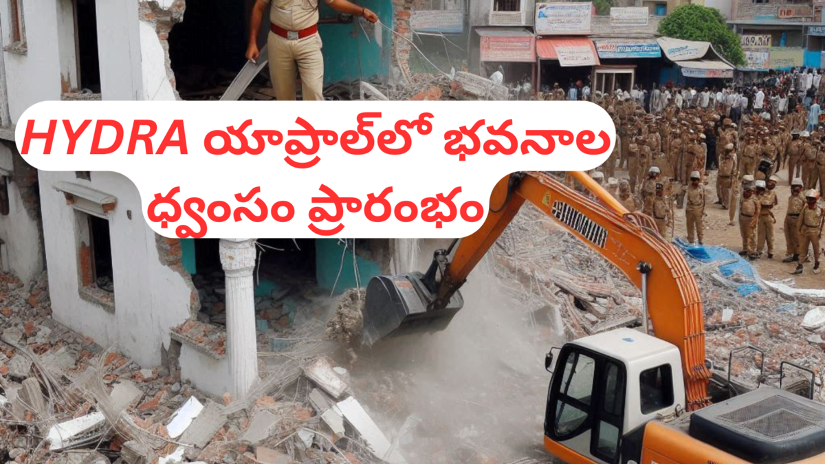 HYDRA Demolition Drive Begins in Yapral Hyderabad