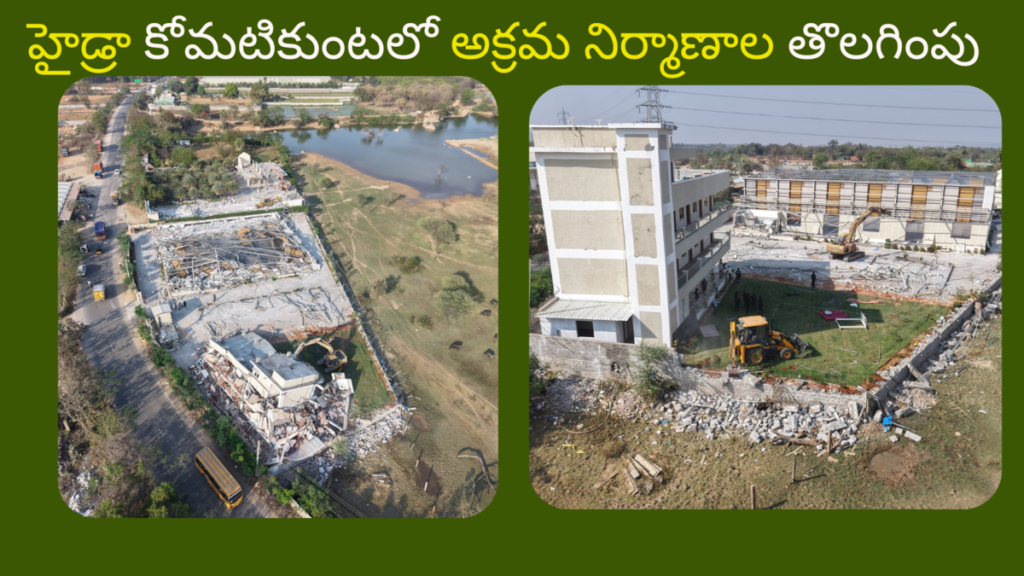 HYDRA Demolition of Illegal Constructions in Komati Kunta