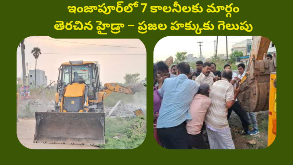 HYDRA Road Clearance in Injapur How It Restores Access to 7 Colonies