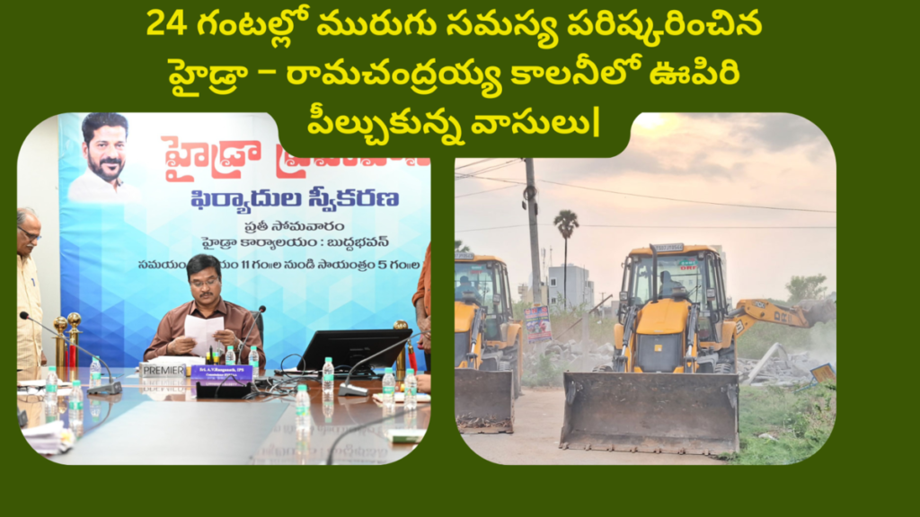 HYDRAA Solves Drainage Issue in 24 Hours