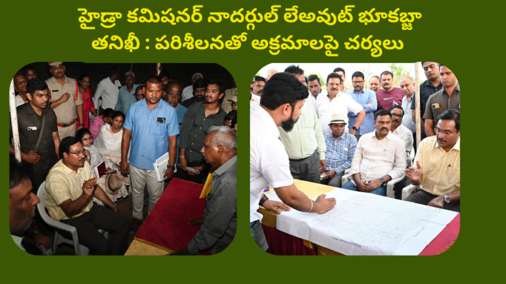 Hydra Commissioner Nadargul Layout Land Encroachment Inspection