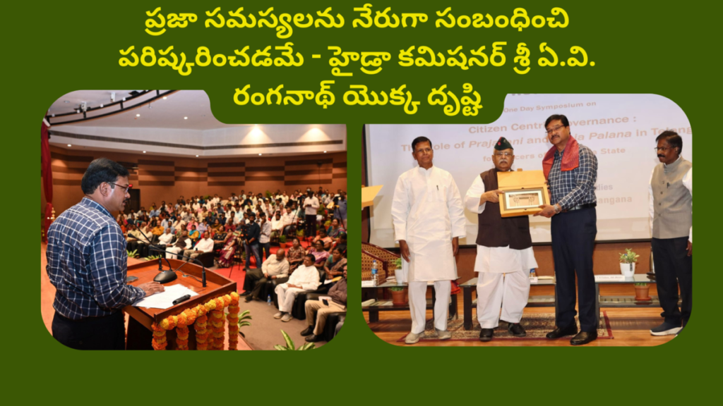 Hydra Commissioner Shri A.V. Ranganath's Vision Resolving Public Issues through Direct Engagement