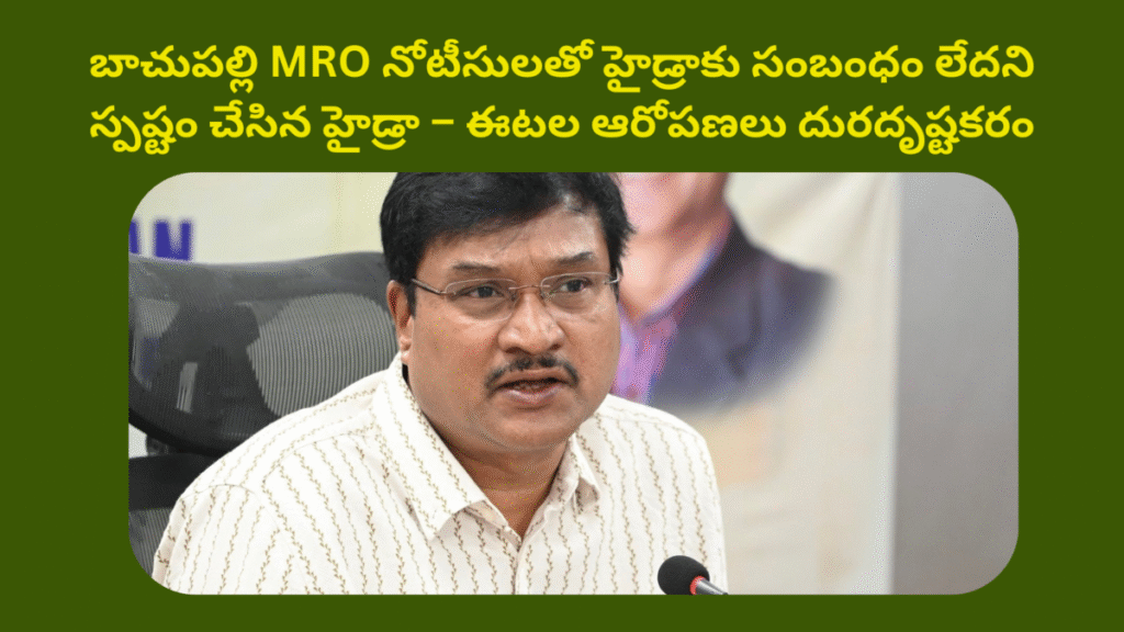 HYDRA Clarification on Bachupally MRO Notices