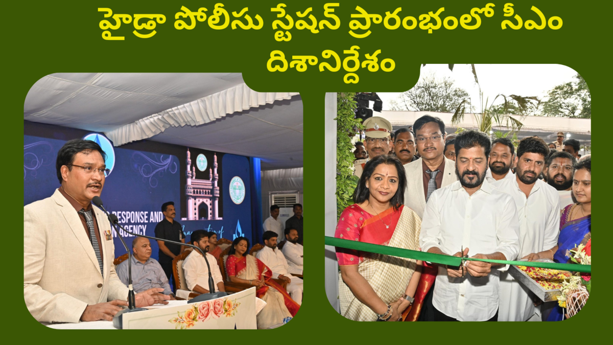 HYDRA Police Station Launch A New Chapter in Fighting Land Grabs in Hyderabad