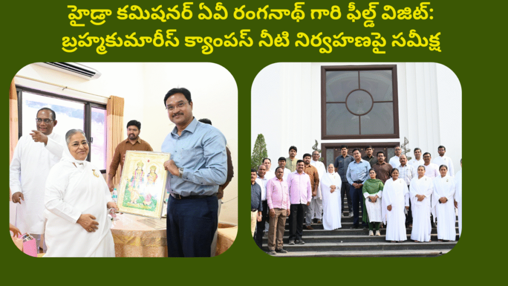Hydra Commissioner AV Ranganath Field Visit Brahma Kumaris Campus Water Management