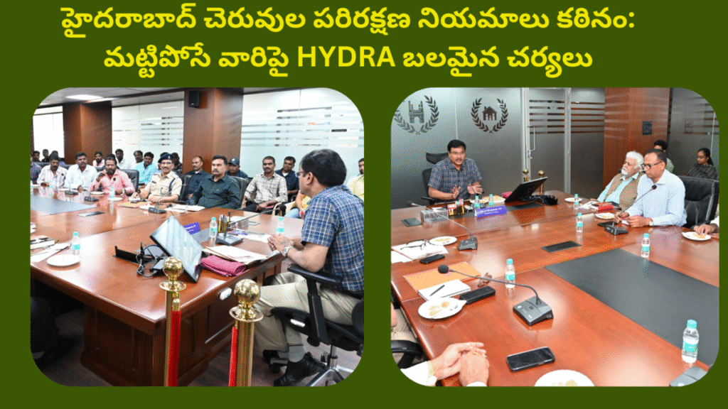 Lake Protection Rules Hyderabad