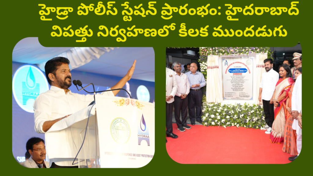 HYDRAA Police Station Inaugurated at Tank Bund: A Bold Step Towards Hyderabad’s Disaster Preparedness