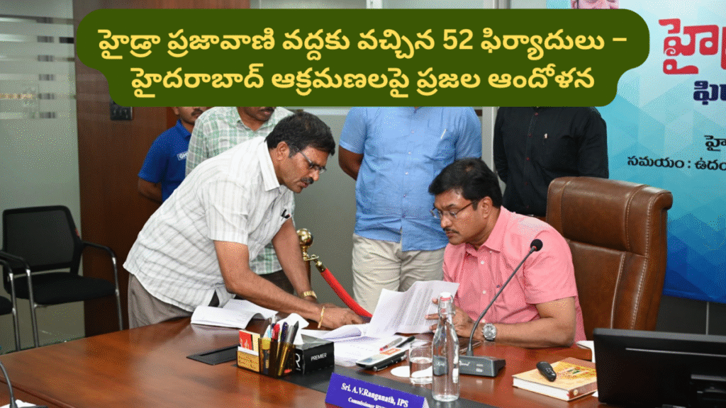 Hydra Prajavani Receives 52 Complaints