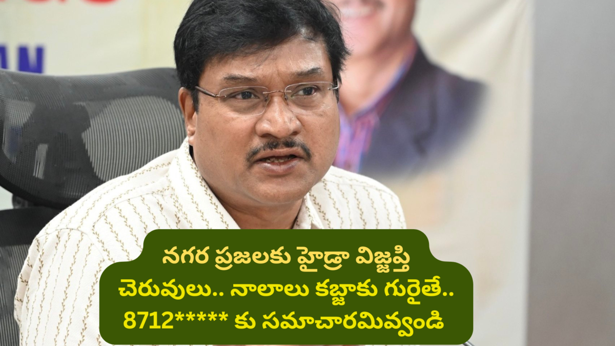 Hydraa Lake Encroachment Complaint Number