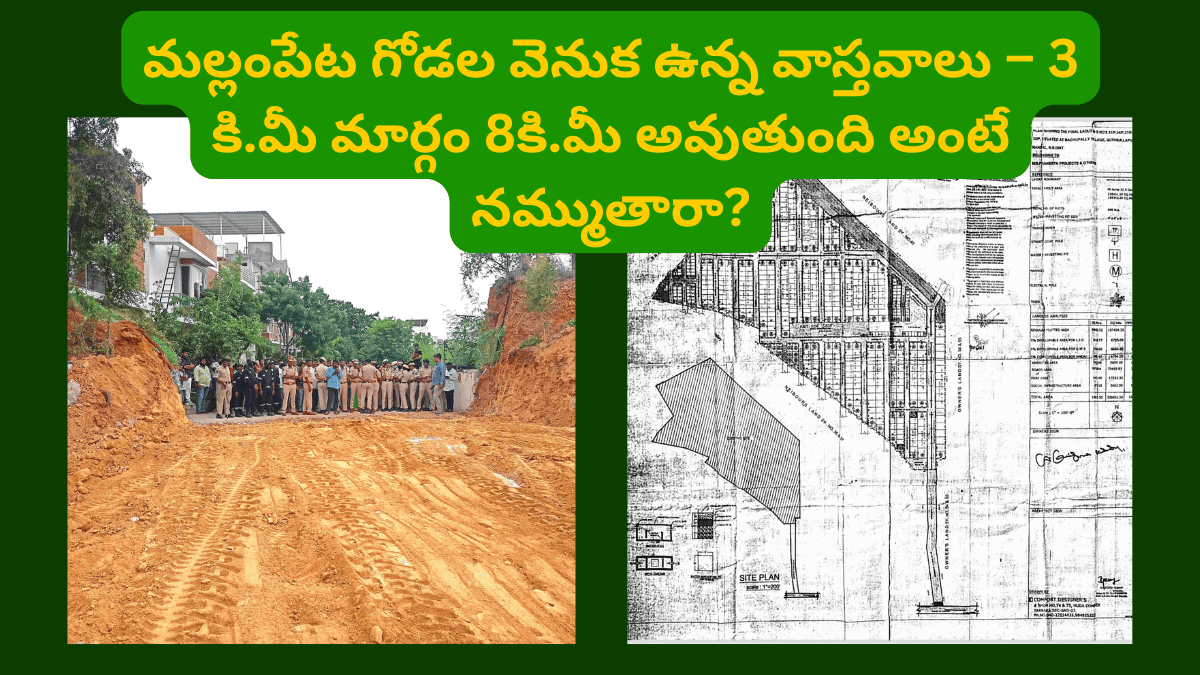 HYDRA Prajavani Behind the Walls of Mallampet