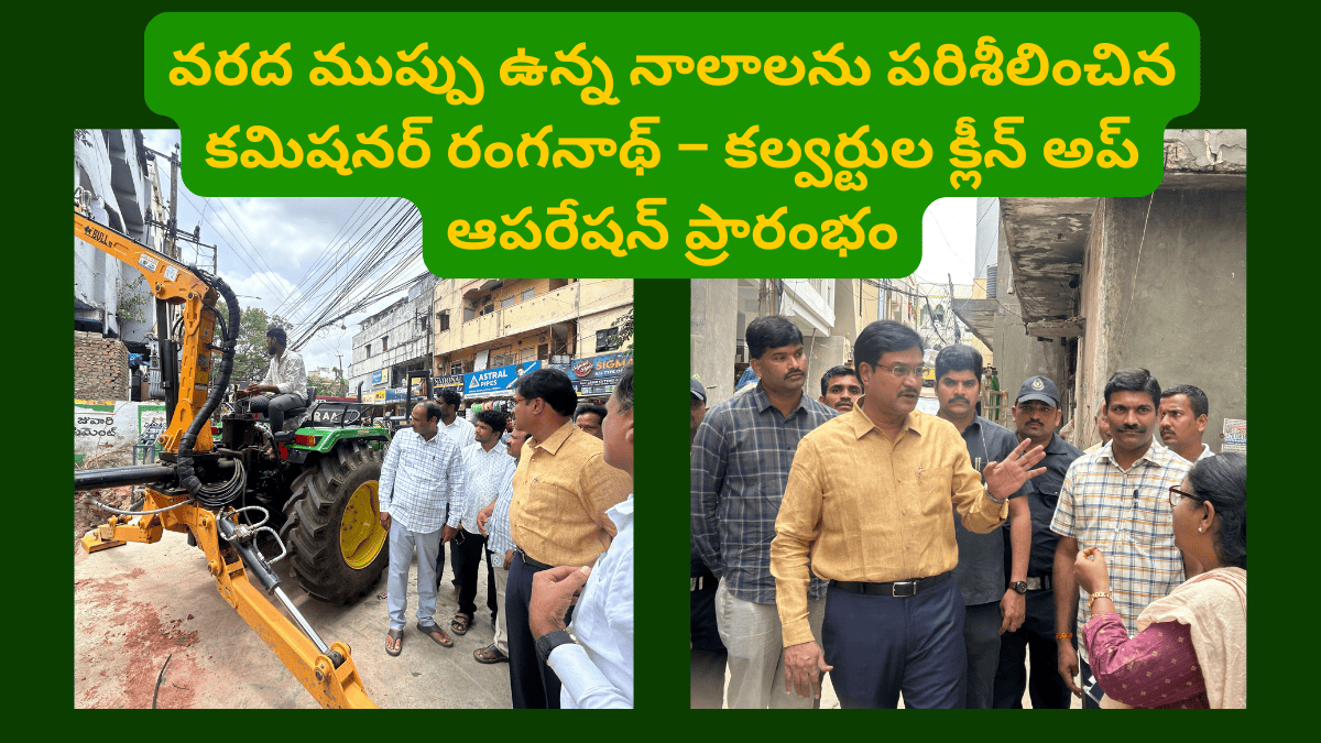 HYDRA Prajavani Commissioner Ranganath Reviews City’s Stormwater Drains – Urges Immediate Action on Culvert Blockages