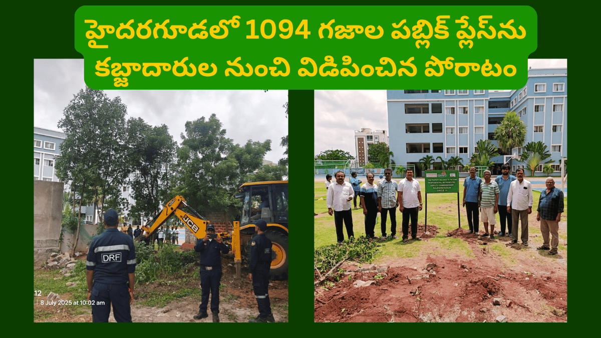 HYDRA Prajavani Reclaiming 1094 Sq. Yards of Public Land in Hyderguda from Encroachers