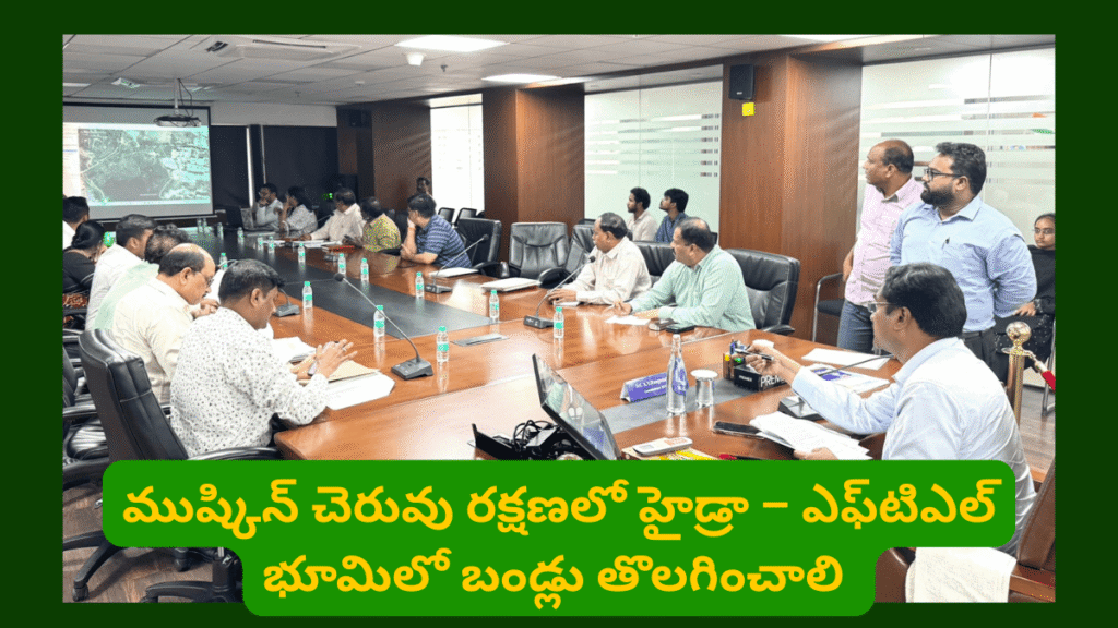 ముష్కిన్ చెరువు రక్షణలో హైడ్రా – ఎఫ్‌టిఎల్‌ భూమిలో బండ్లు తొలగించాలి HYDRA Steps In to Save Mushkin Lake Illegal Bund Filling in FTL to Be Removed