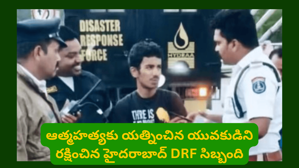 Hyderabad DRF Staff's Heroic Act Saves Man from Suicide Attempt