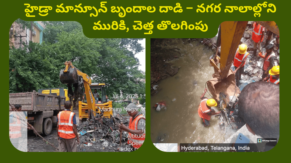 Hydra Monsoon Teams Clear Silt and Plastic Waste from City Drains