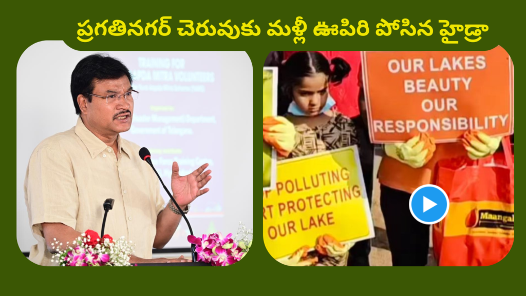 HYDRA Revives Pragathi Nagar Lake