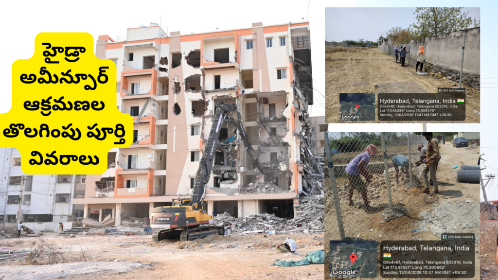 HYDRA Ameenpur Encroachment Removal Updates